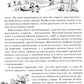 Приключения Незнайки и его друзей: роман-сказка