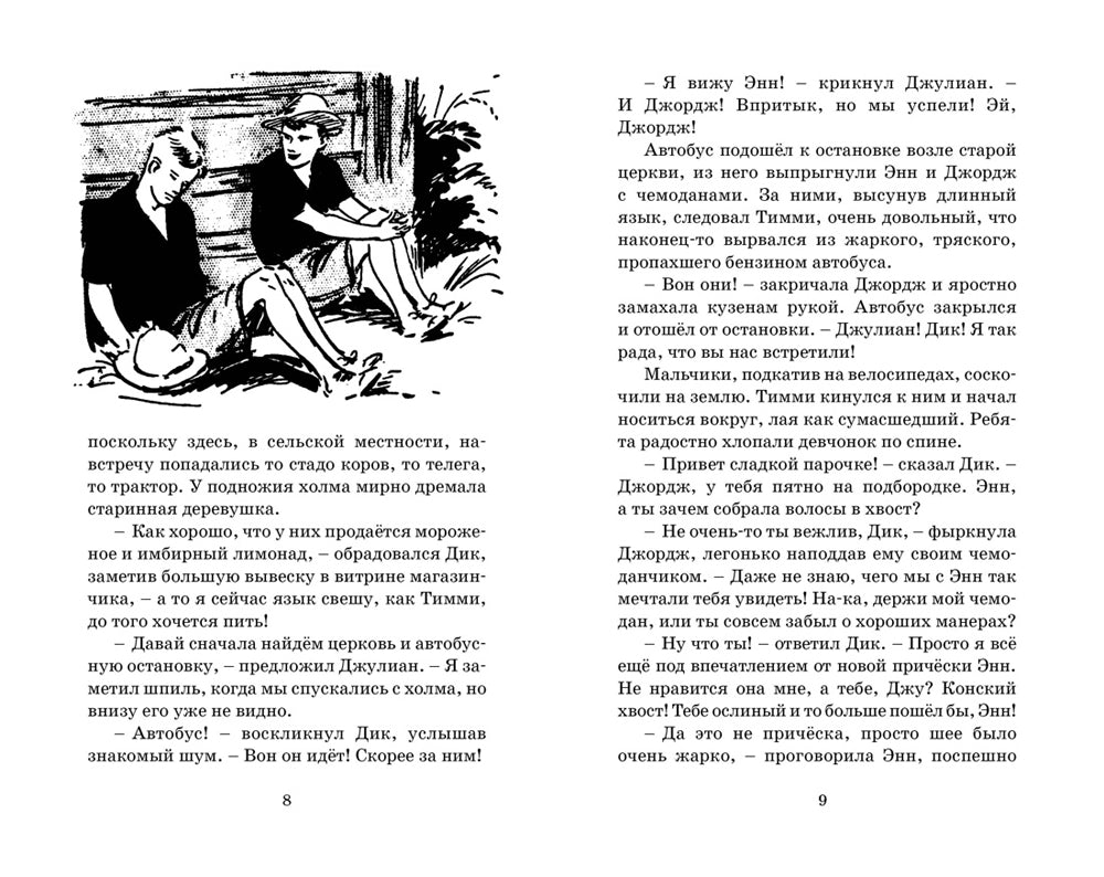 Сокровища старого замка