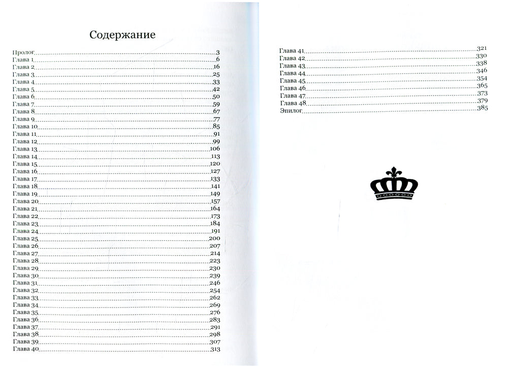 Сколько стоит корона