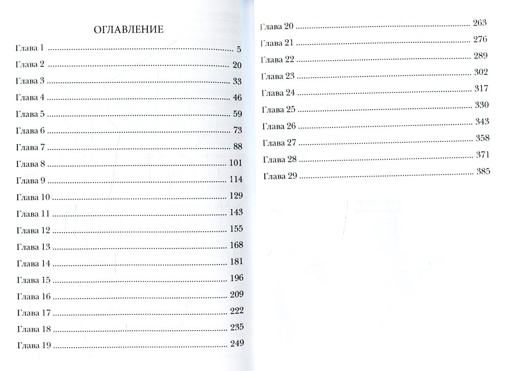 Алерния. Кн. 3: Орден