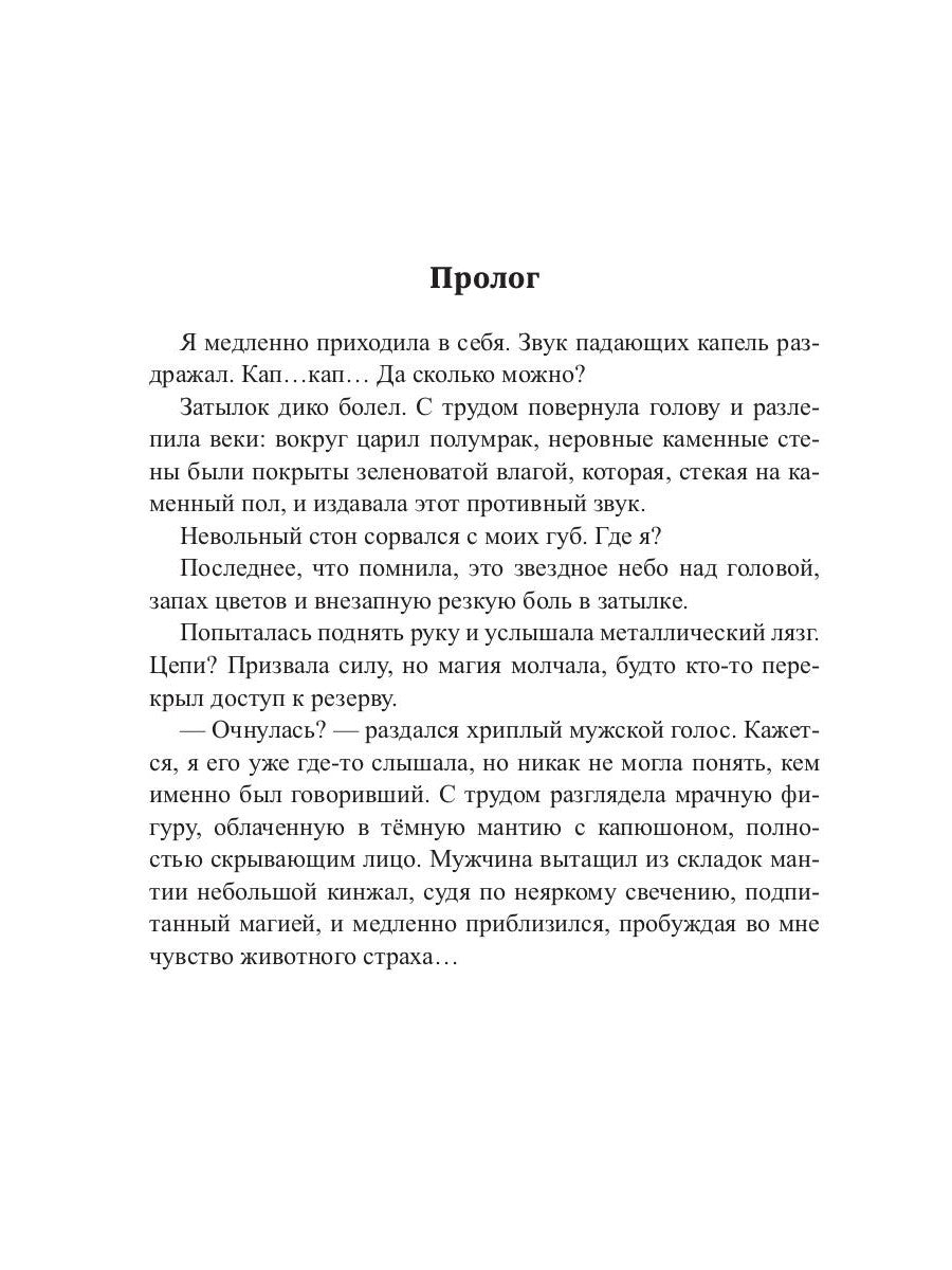 Пламя его души