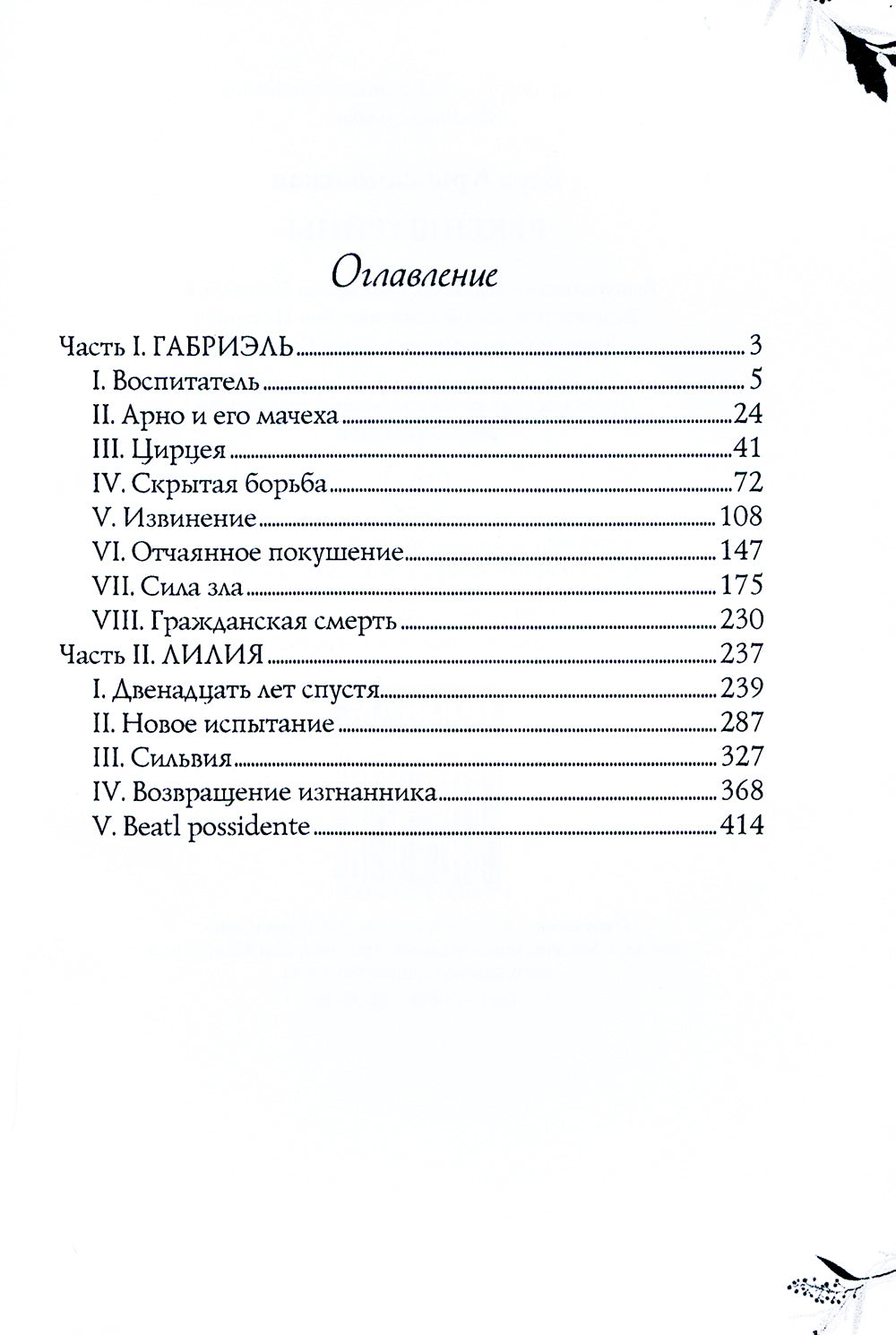 Рекенштейны