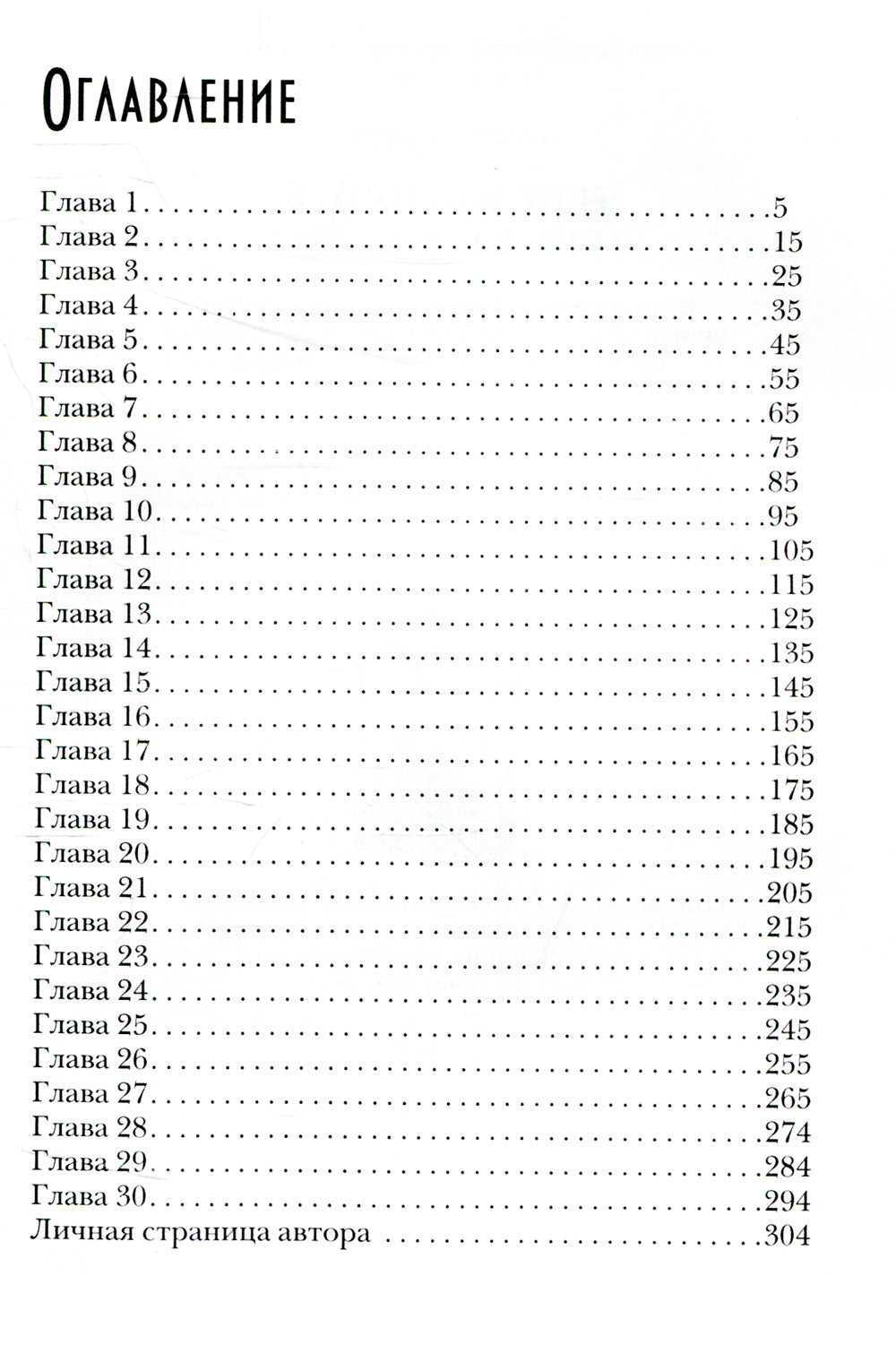 Теневой путь. Т. 8: Тень вторжения