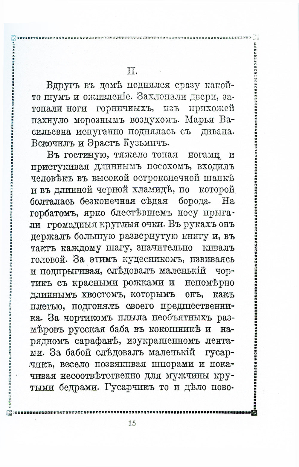 Дело о маске