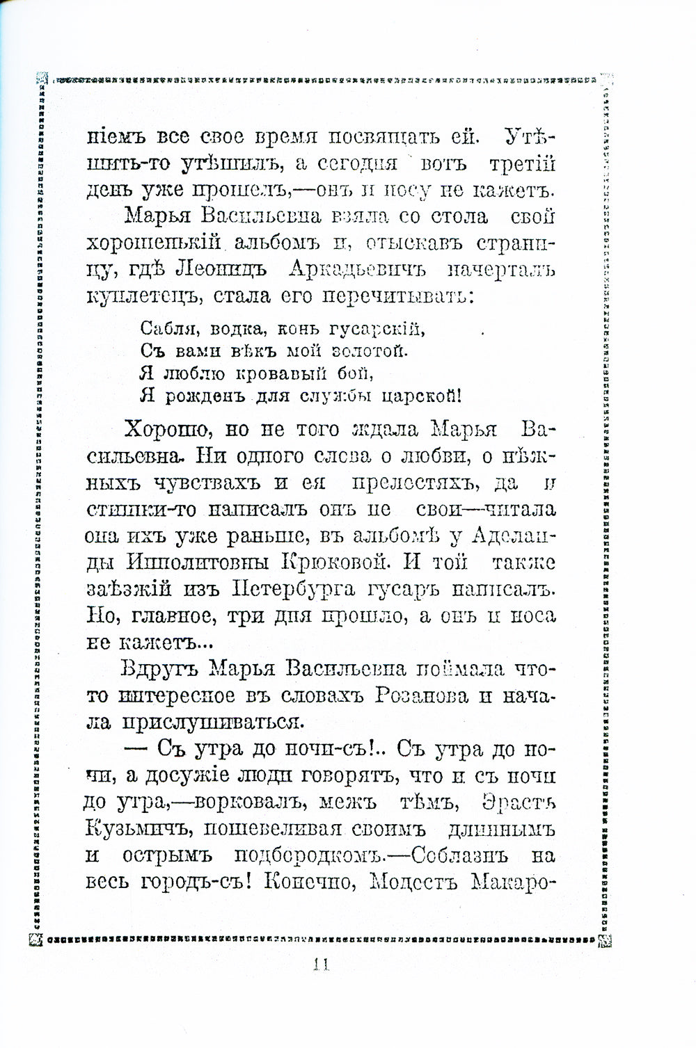 Дело о маске