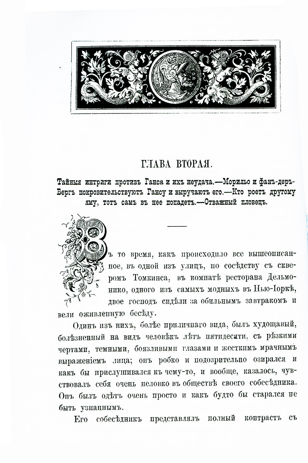 Охота на диких зверей, или Приключения молодого акробата