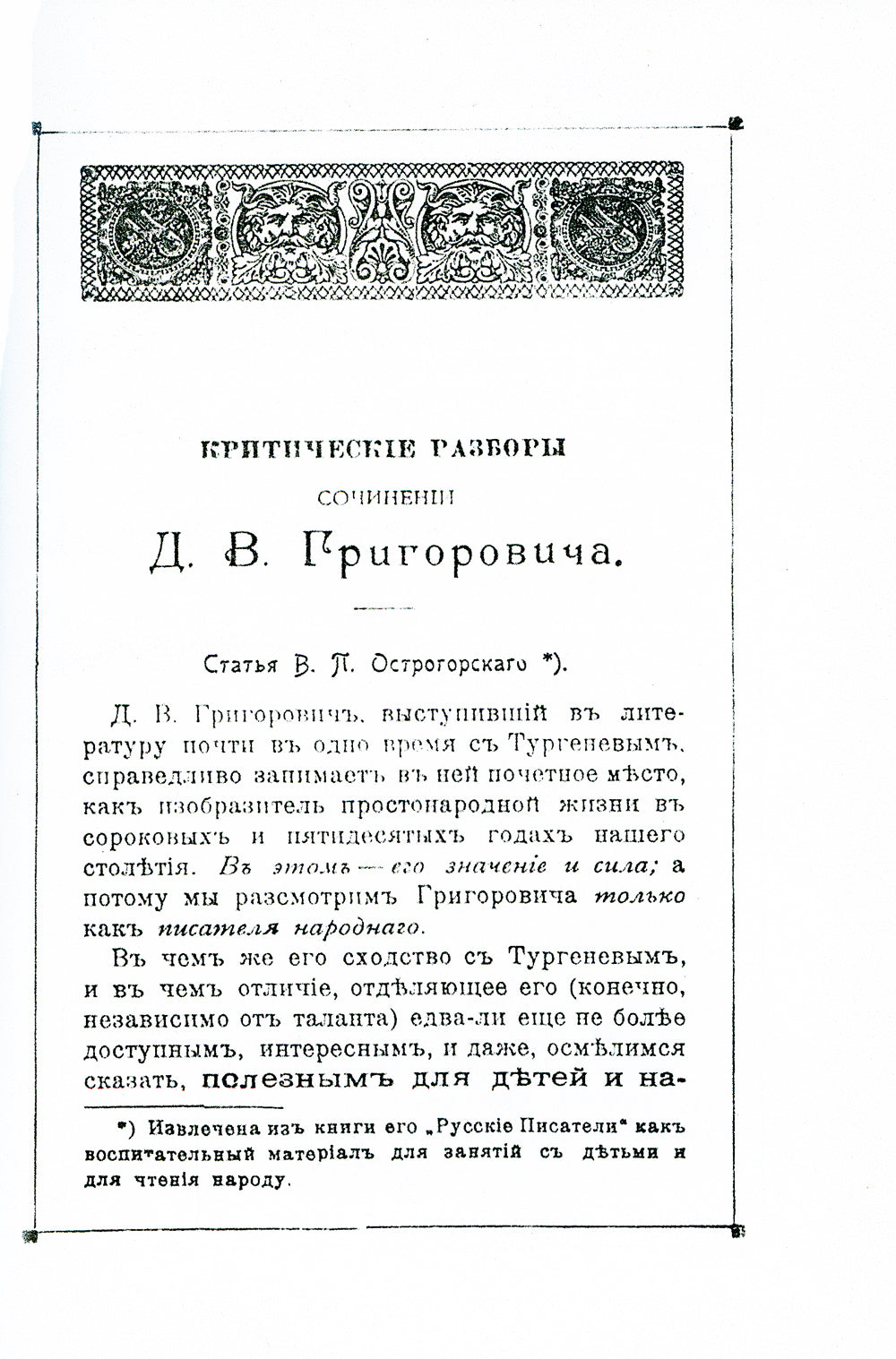 Мать и дочь