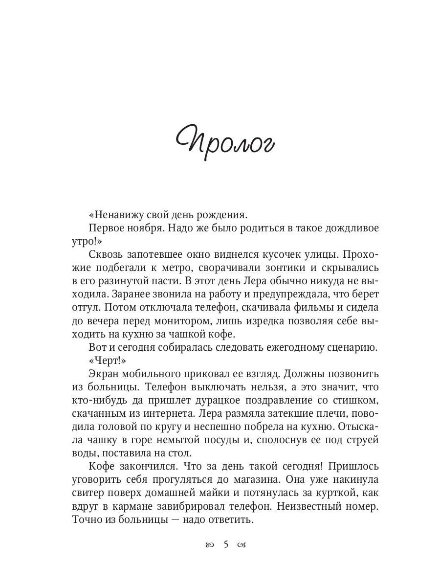 В тумане дом