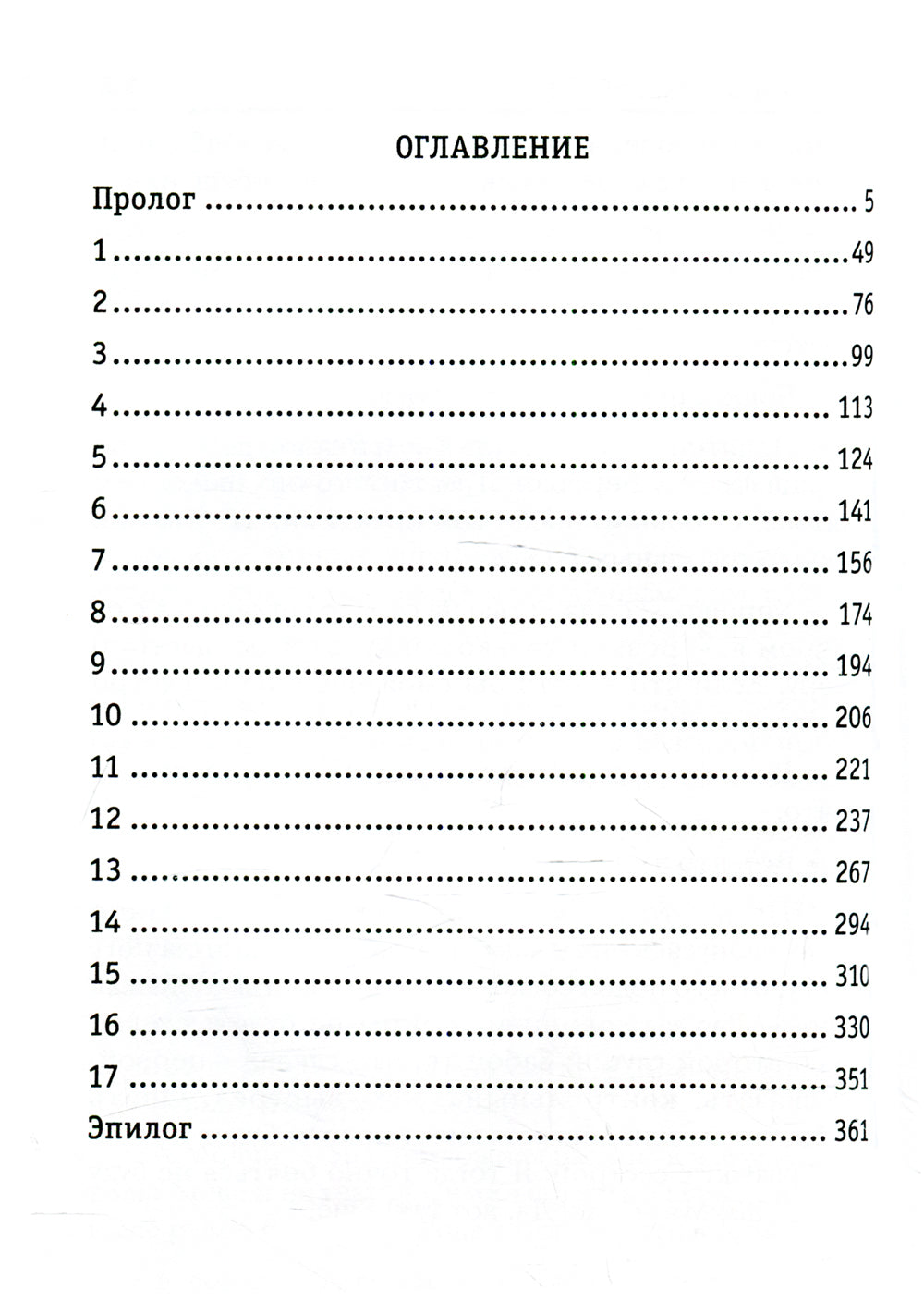 Je peux le commander. Кн. 5 : Ярл