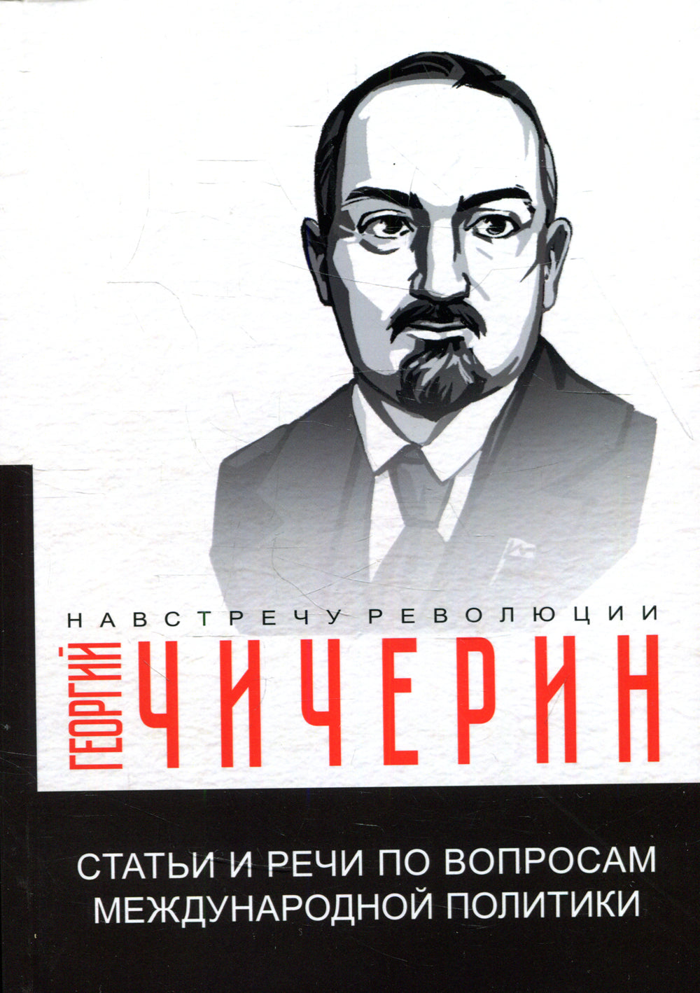 Statuts et statuts de la politique générale