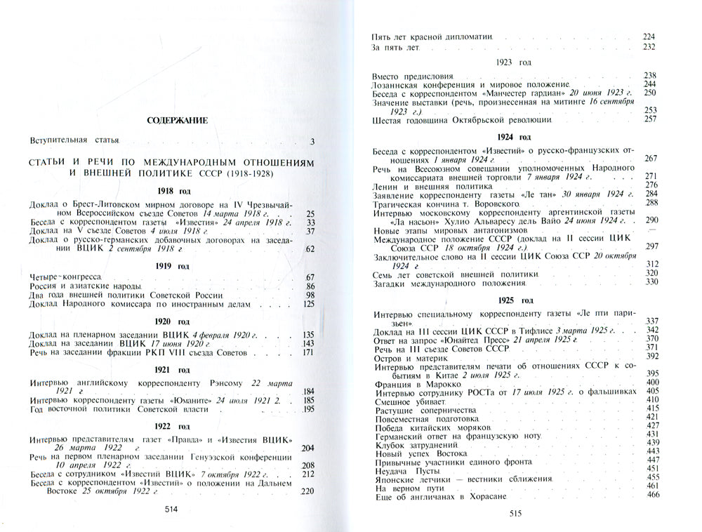 Statuts et statuts de la politique générale