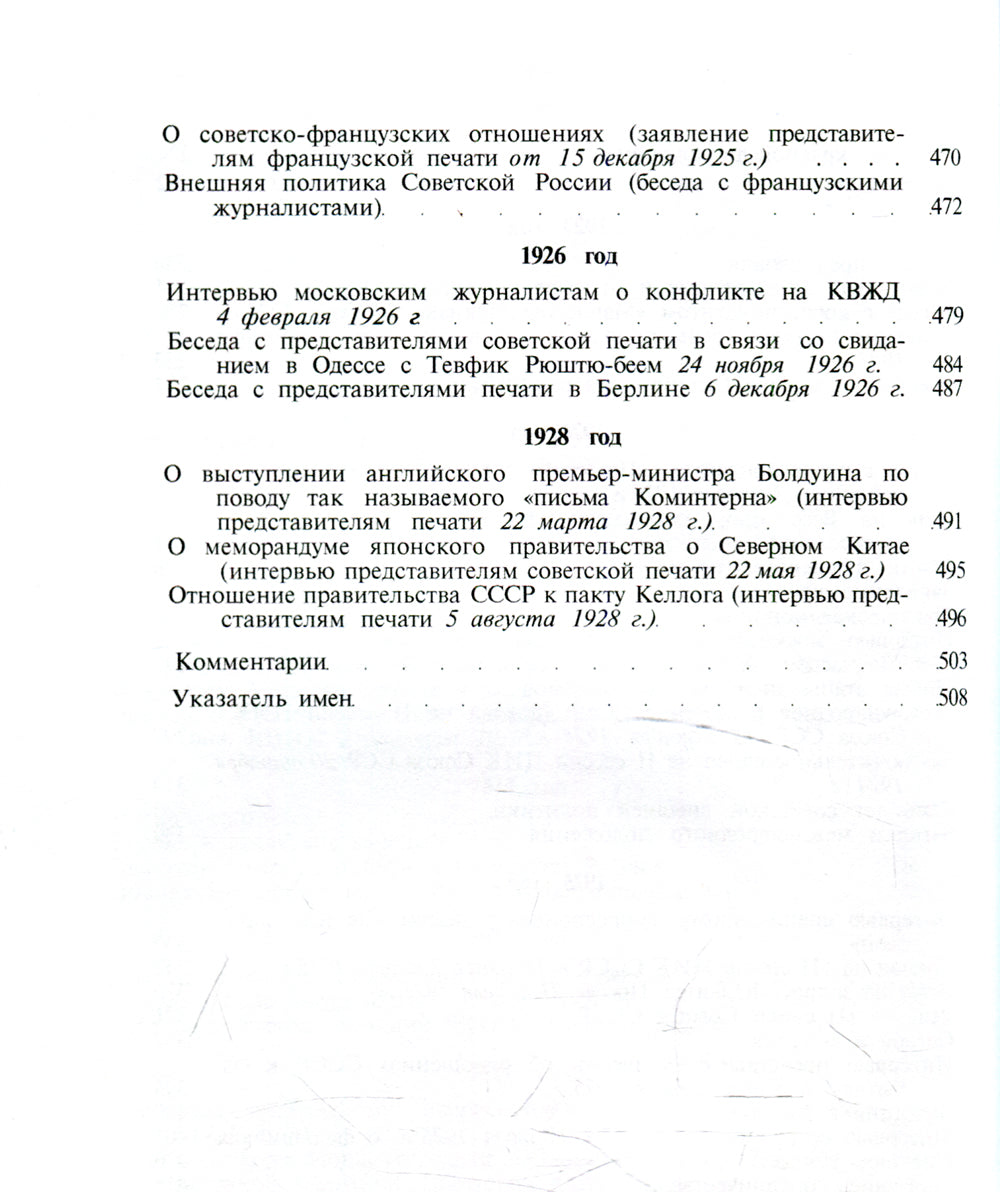 Statuts et statuts de la politique générale