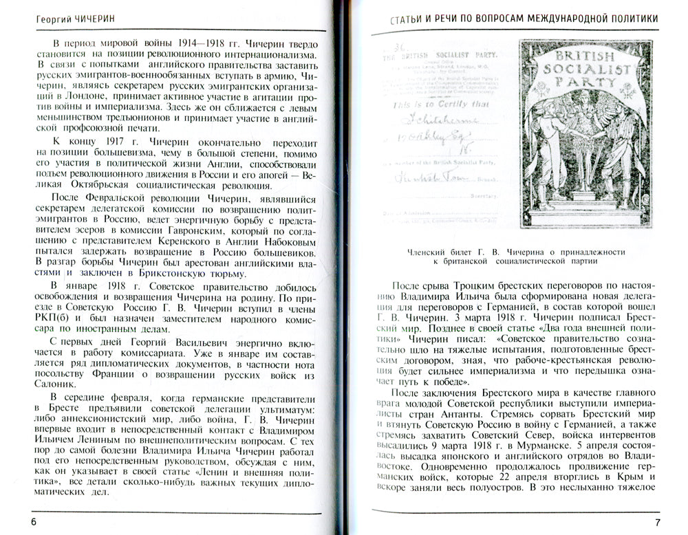 Statuts et statuts de la politique générale