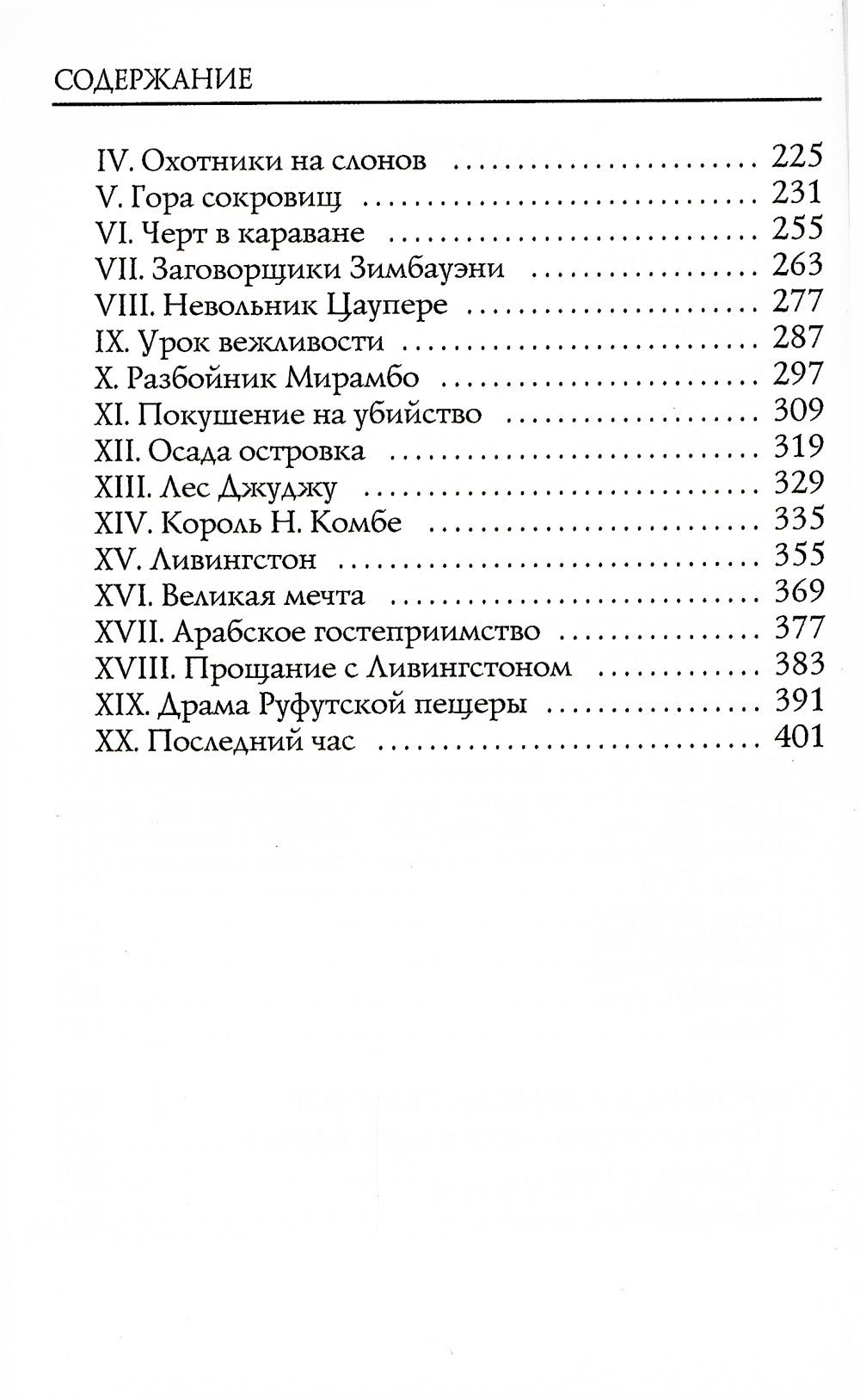 Золотая цепь