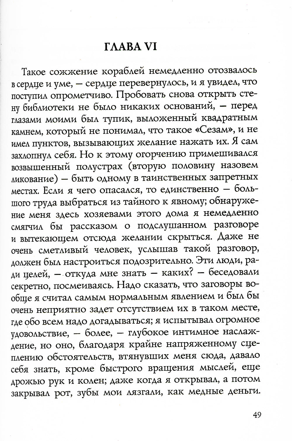 Золотая цепь