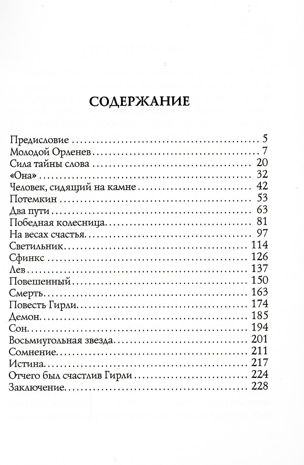 Записки прадеда