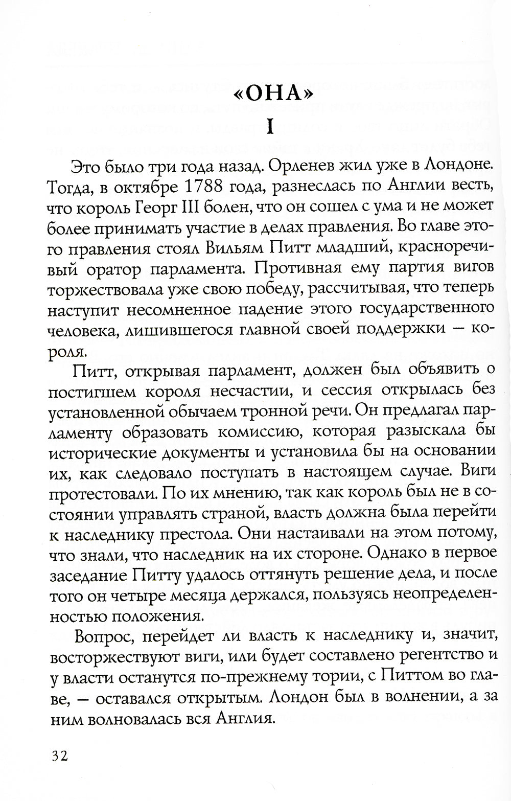 Записки прадеда