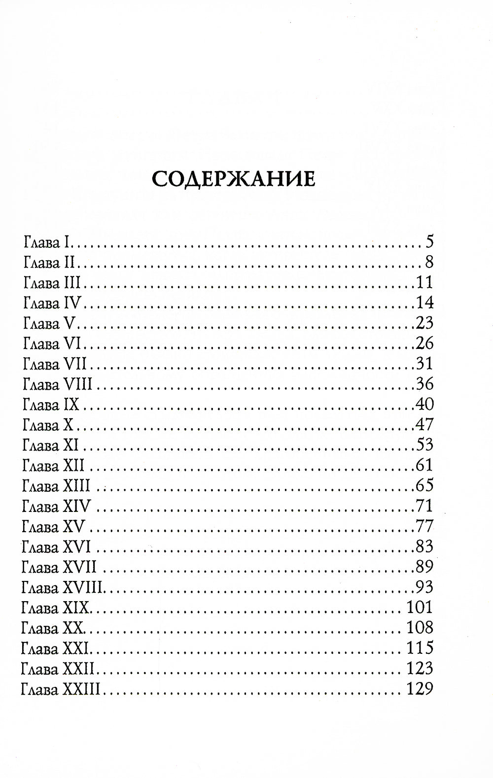 Черный человек