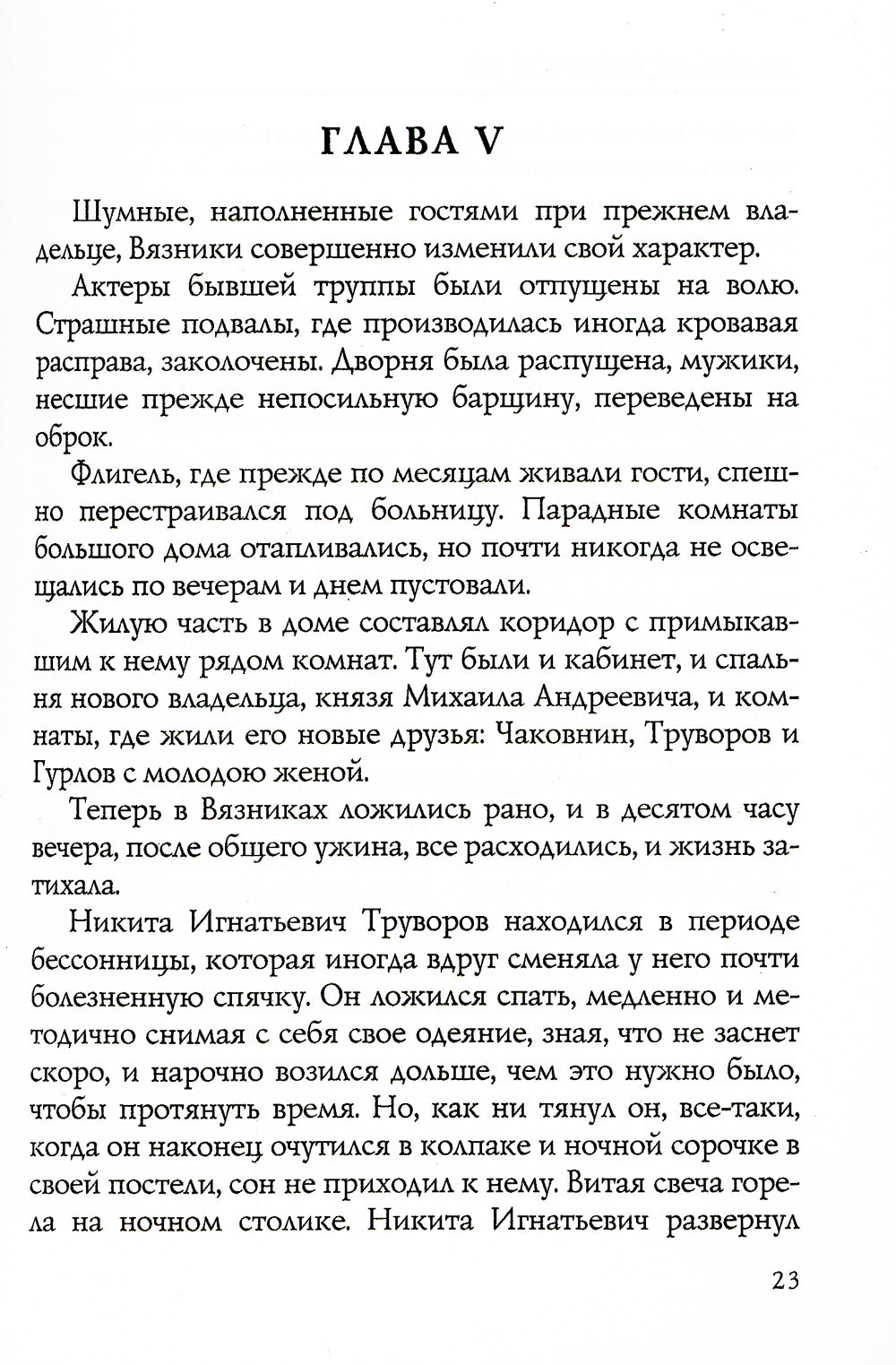 Черный человек