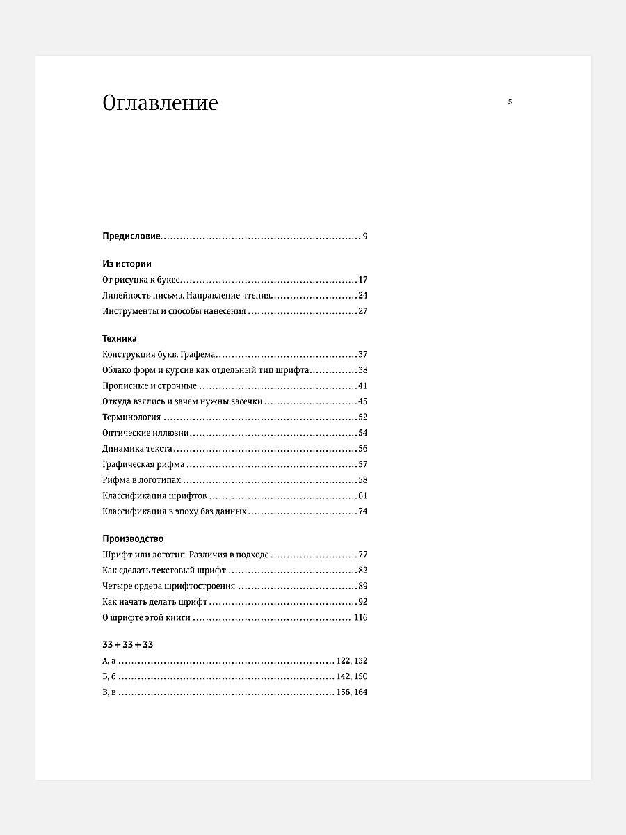 Книга про буквы от Аа до Яя. 4-е изд