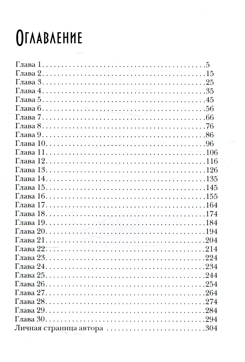 Теневой путь. Т. 7: Тень Древнего