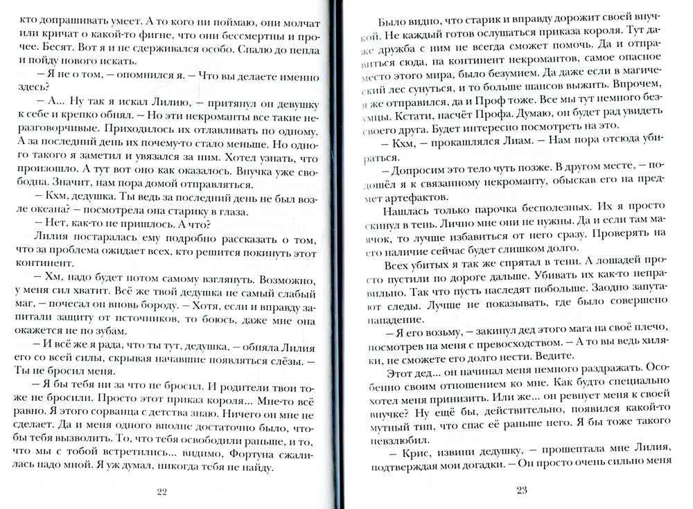 Теневой путь. Т. 7: Тень Древнего