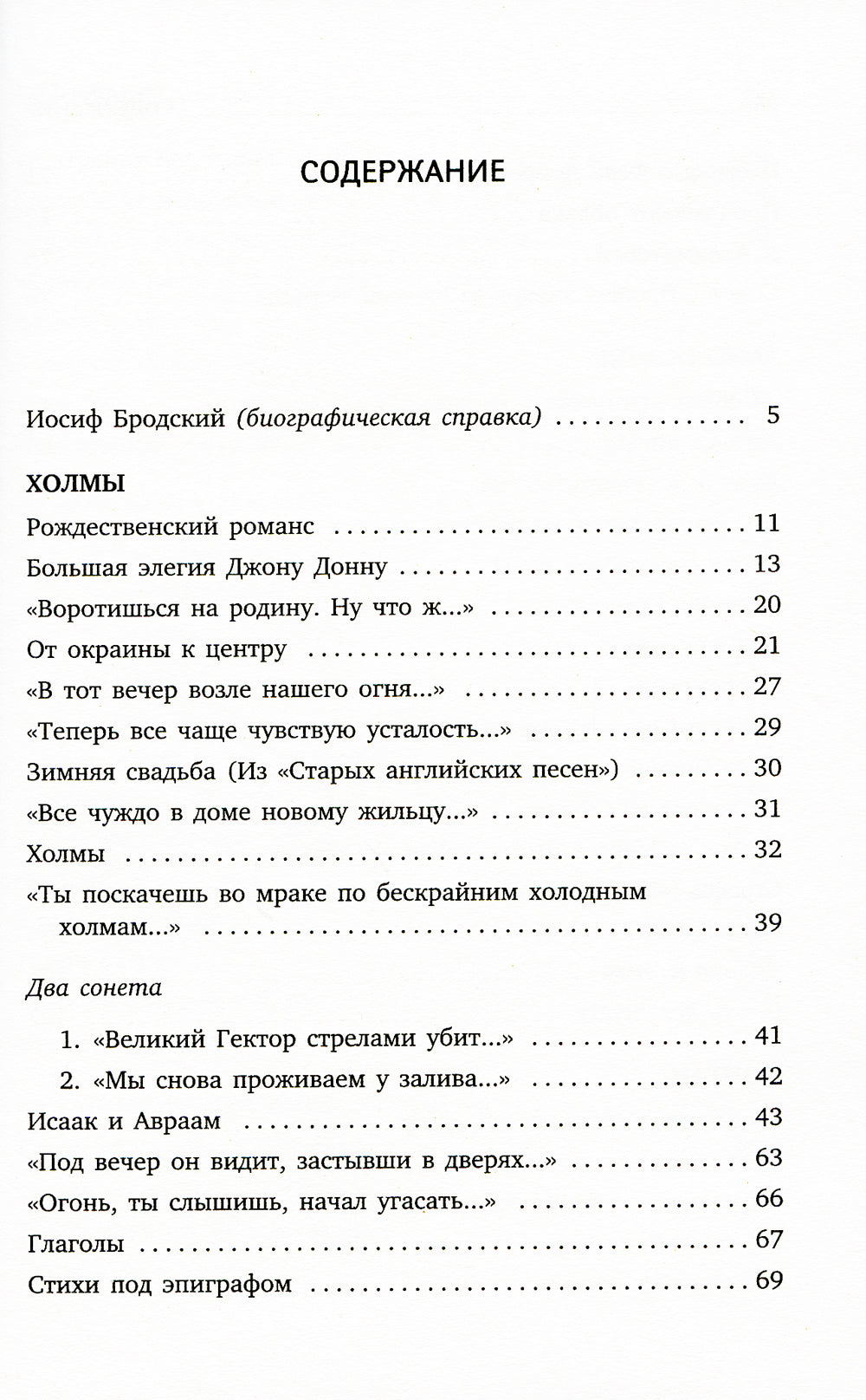 Остановка в пустыне: стихотворение