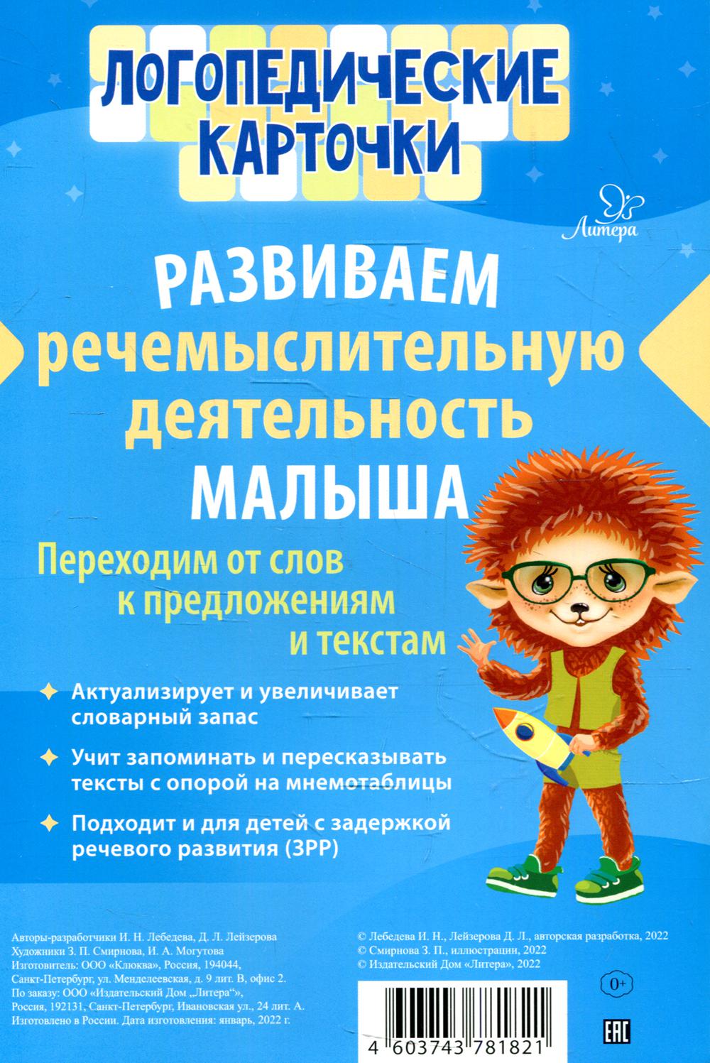 Cartes logistiques. Obtenez un petit déjeuner complet (16 cartes)