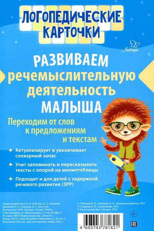 Cartes logistiques. Obtenez un petit déjeuner complet (16 cartes)