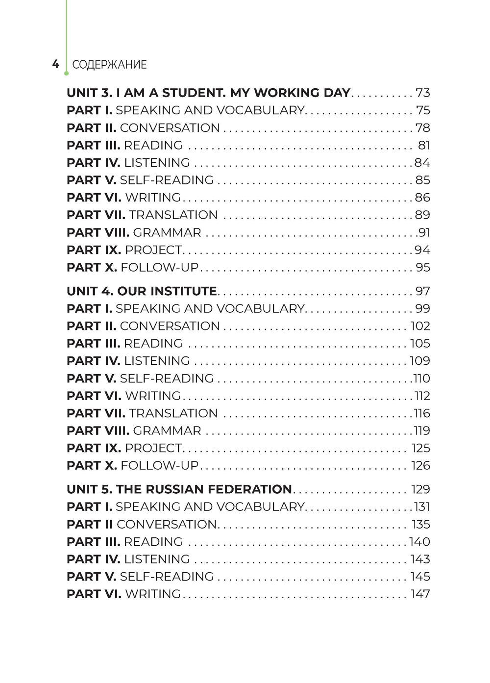 Английский язык для зубных техников = Английский язык для стоматологии: Учебное пособие