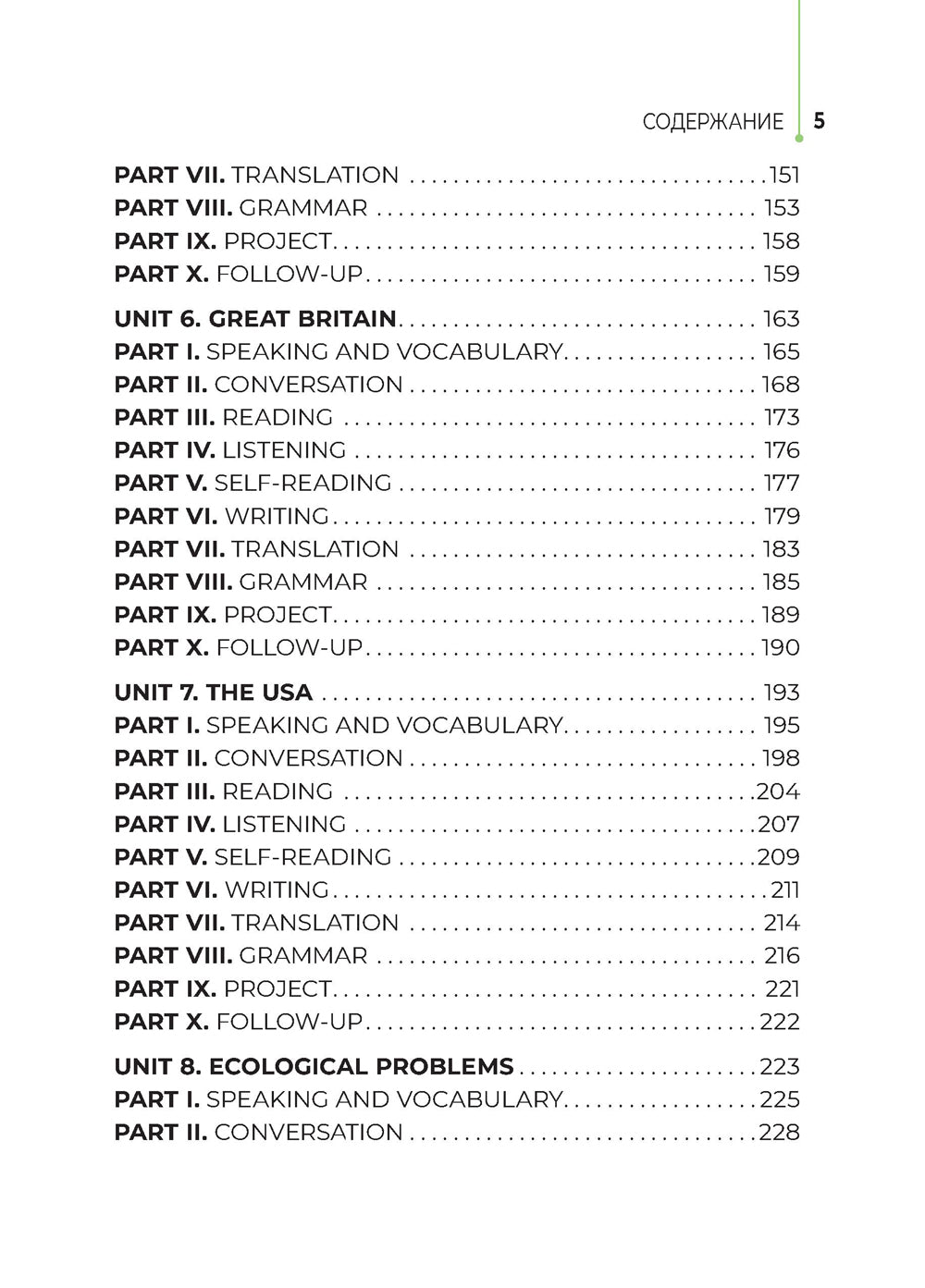 Английский язык для зубных техников = Английский язык для стоматологии: Учебное пособие