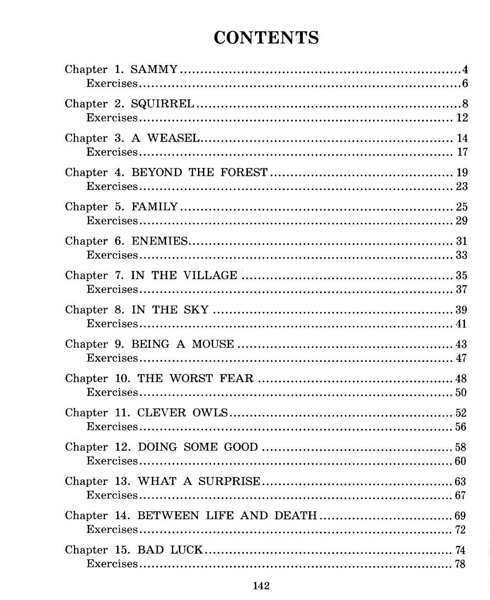 Дорога заклинаний