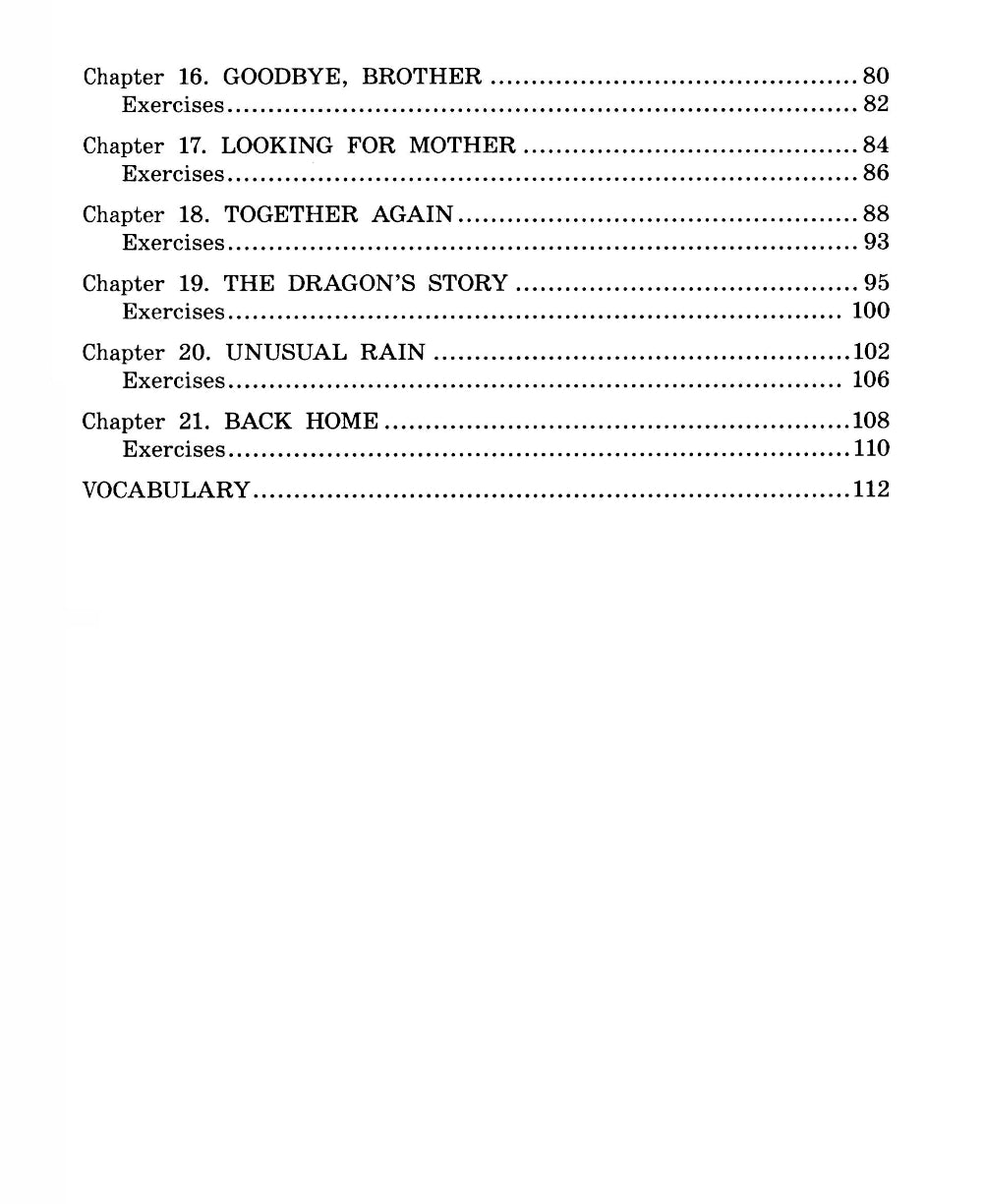 Дорога заклинаний