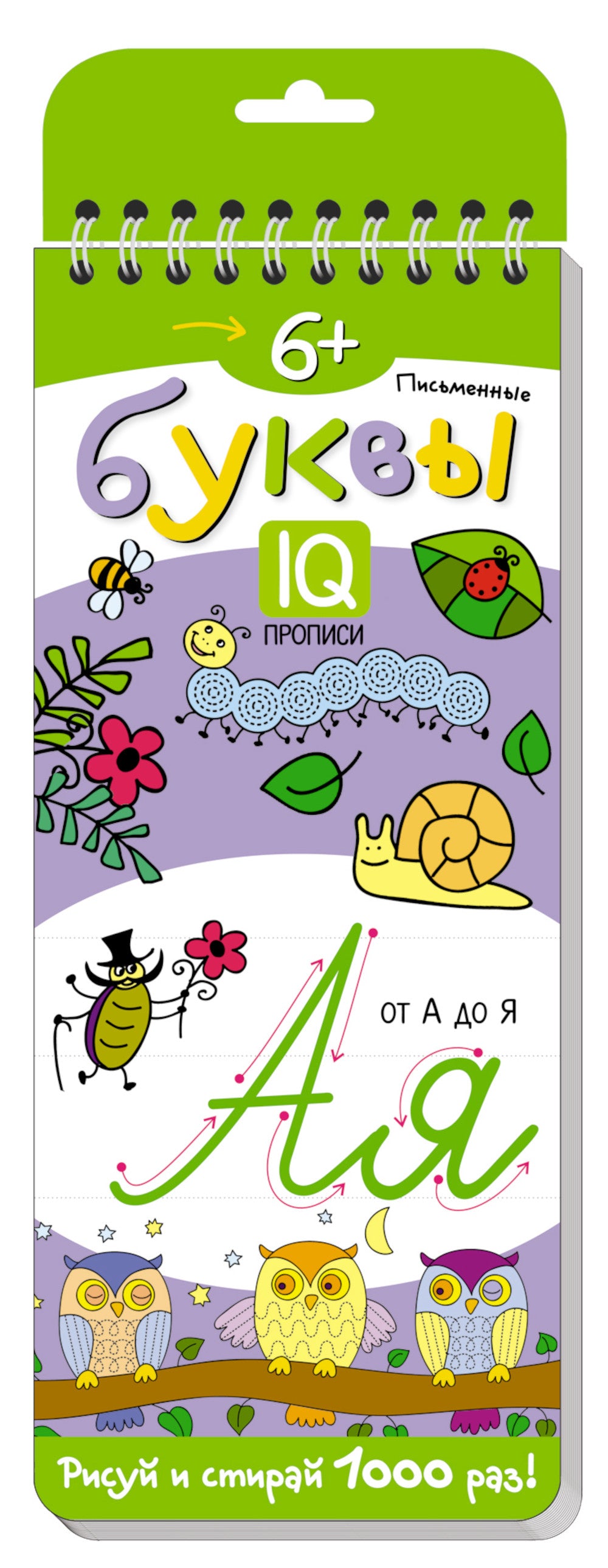 De nombreuses propositions pour l'achat. 6+ Achetez des billets à partir de maintenant
