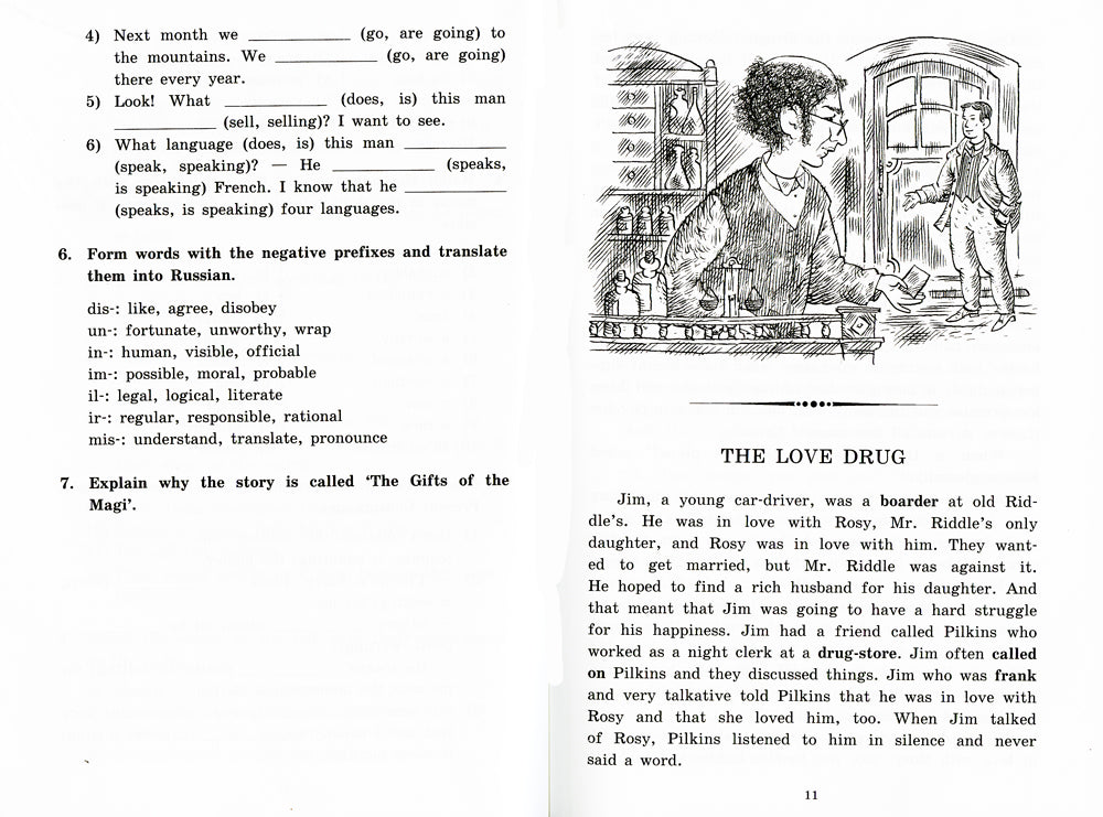 Домашнее чтение. Дары волхвов и другие рассказы О.Генри. +CD МР3 (на англ.яз. Pre-Intermediate)