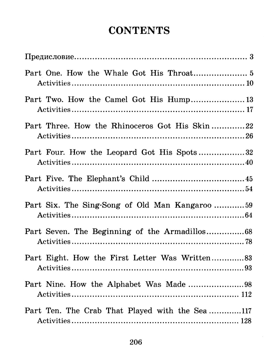 Домашнее чтение. Слоненок и другие сказки = The Elephant`s Child and Other Fairy tales (+ CD MP3)