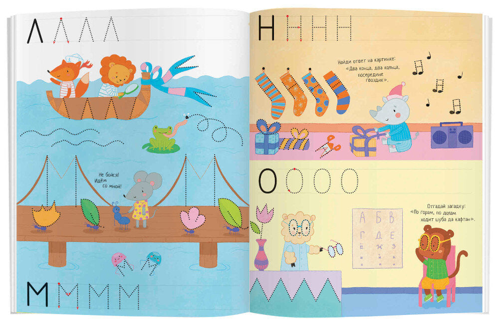 Рисуй и стирай. 4+ Веселая азбука. Nombreux points de vue