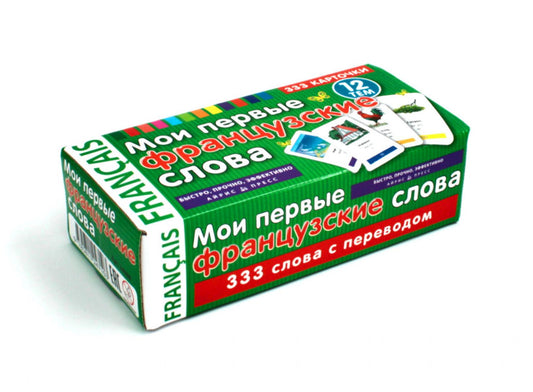 Ma première Slovaquie française (333 cartes)