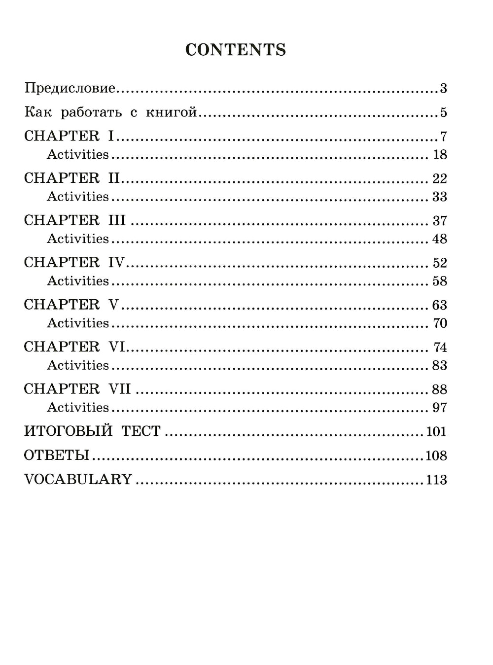 Приключения маленького лорда