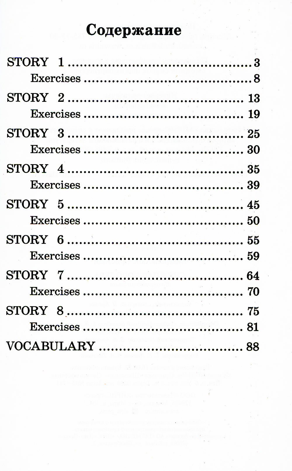 Домашнее чтение. Снежная королева. (на англ.яз. Beginner)