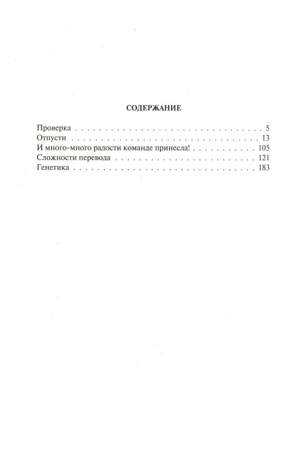 Космоолухи Рядом. В 2 т. Т. 1