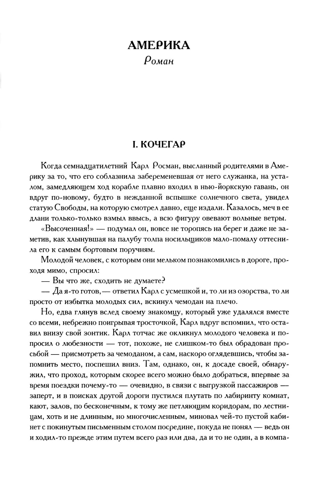 Полное собрание сочинений в одном томе