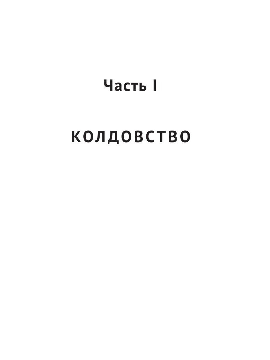 Девочки против бога: роман