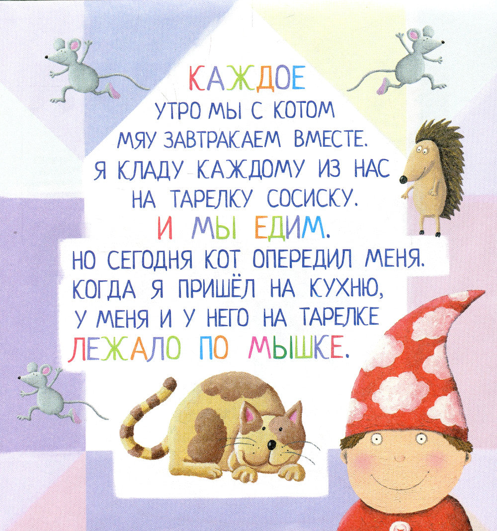 Я научу тебя читать. Уровень 4