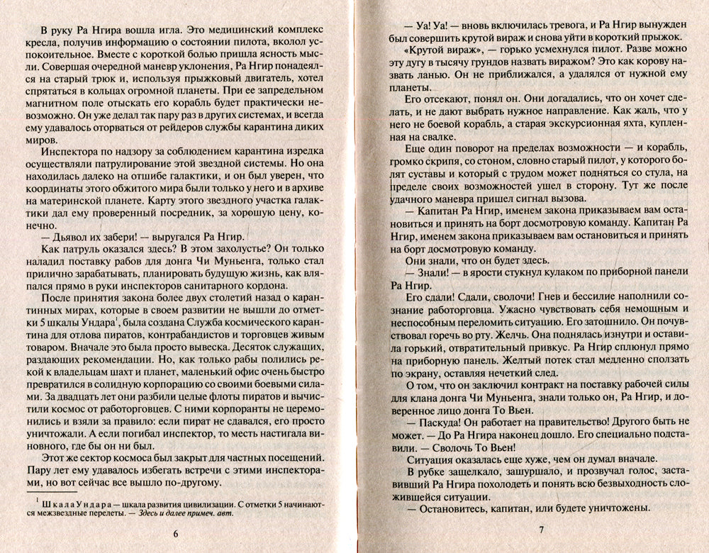Здесь вам не тут: фантастический роман