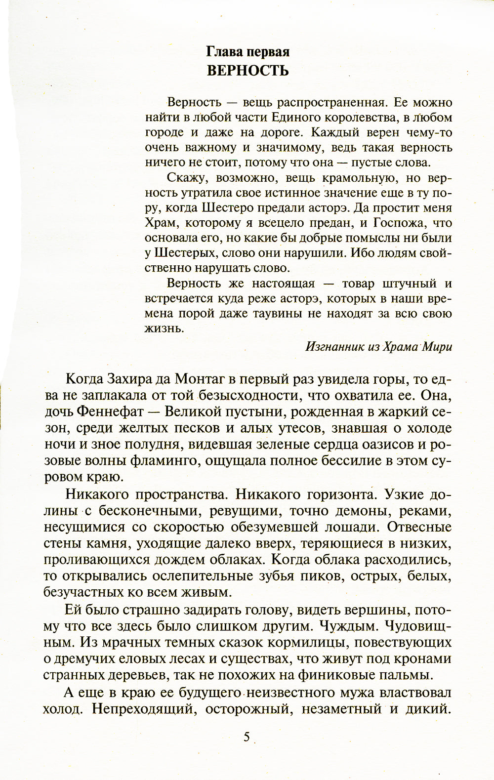 Ткущие мрак