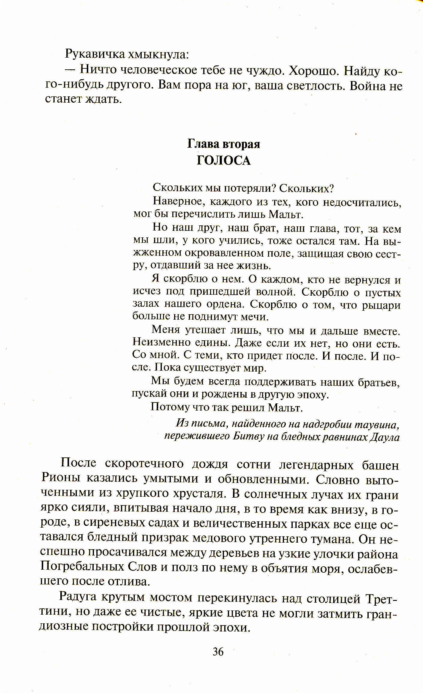 Ткущие мрак