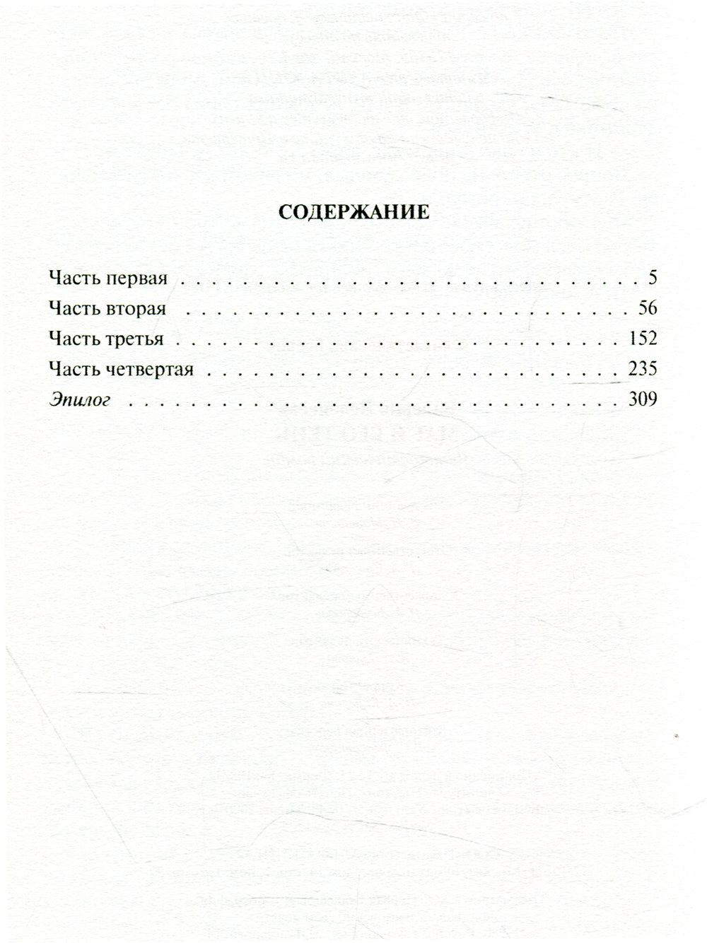 Маг и его тень: фантастический роман