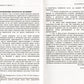 Глубины теософской мудрости. Собрание воздействия. Т. 3