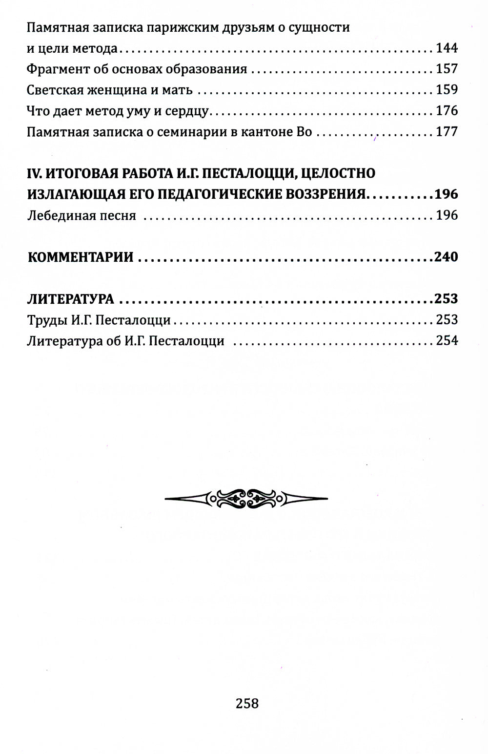 Гармоничное развитие человека.Традиции европейского образования